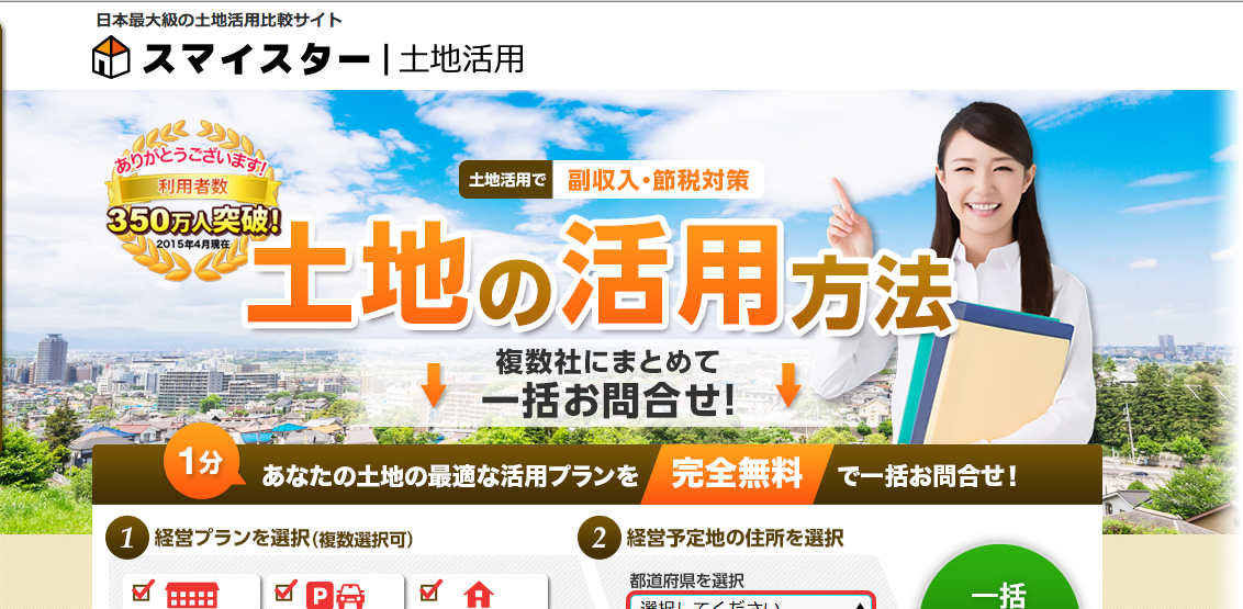 スクリーンショット 2016-01-16 14.12.32