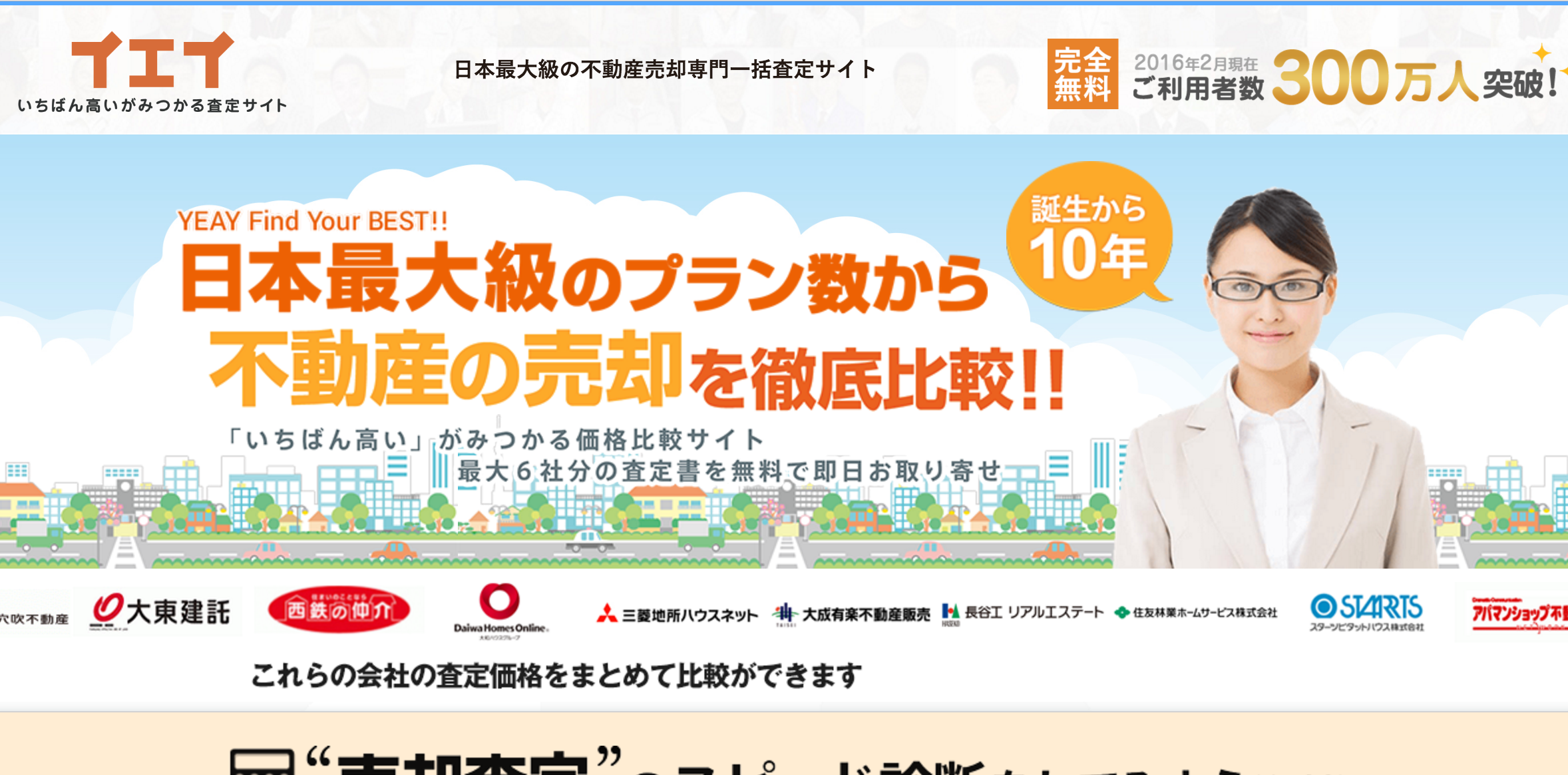 スクリーンショット 2016-09-21 10.50.25