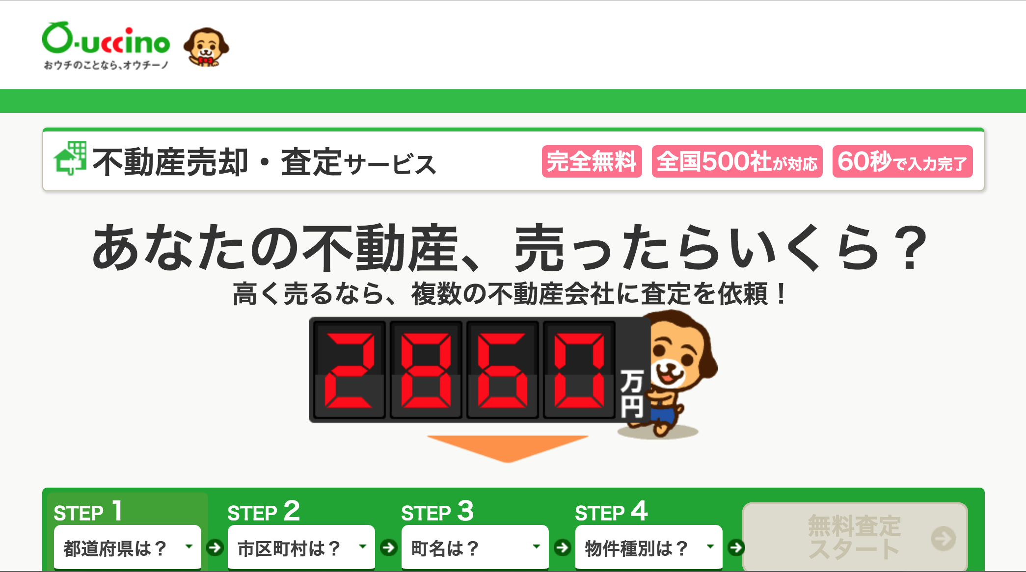 スクリーンショット 2016-10-28 12.37.10
