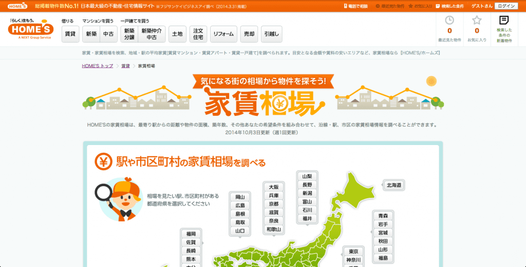 スクリーンショット 2014-10-06 9.48.33