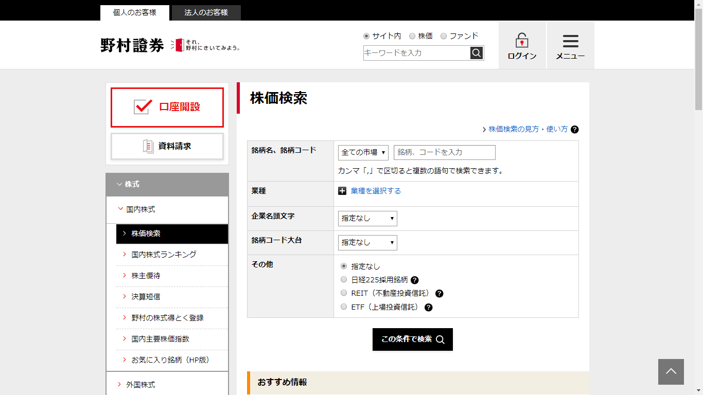 株の相場を予想して安定的収益をあげるために知っておくべき15のこと