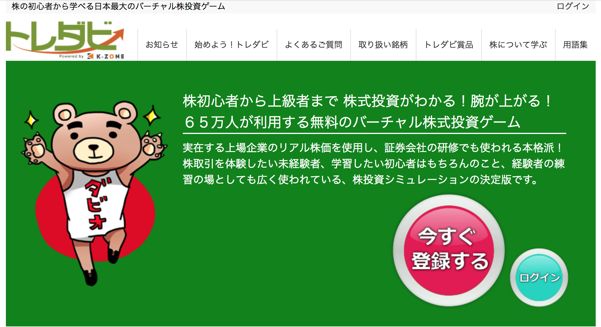 株を始めようと思っている方へ シミュレーションを活用したトレード練習法とおすすめツール3選