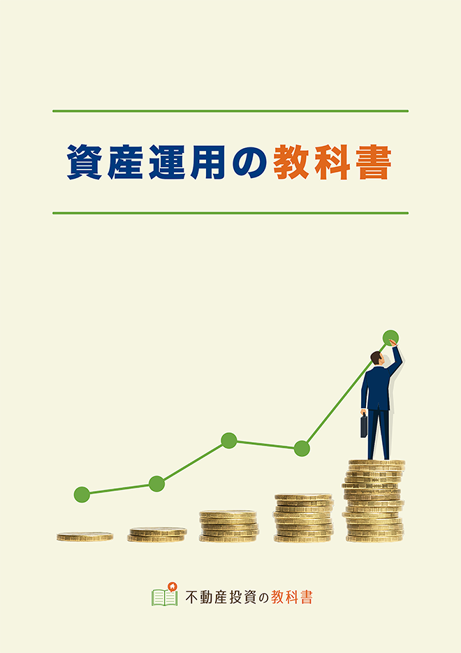 asset-management-pdf