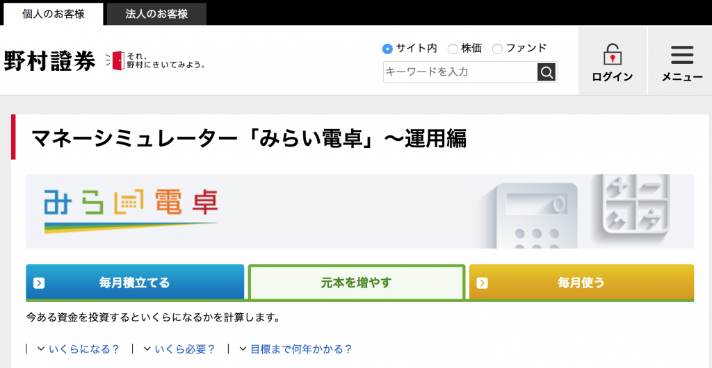 5000万円を一億円にするための資産運用戦略【2024年版】