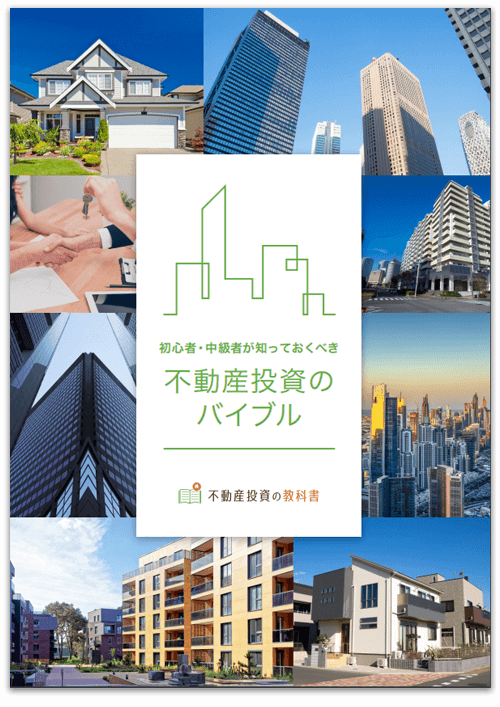real-estate-pdf