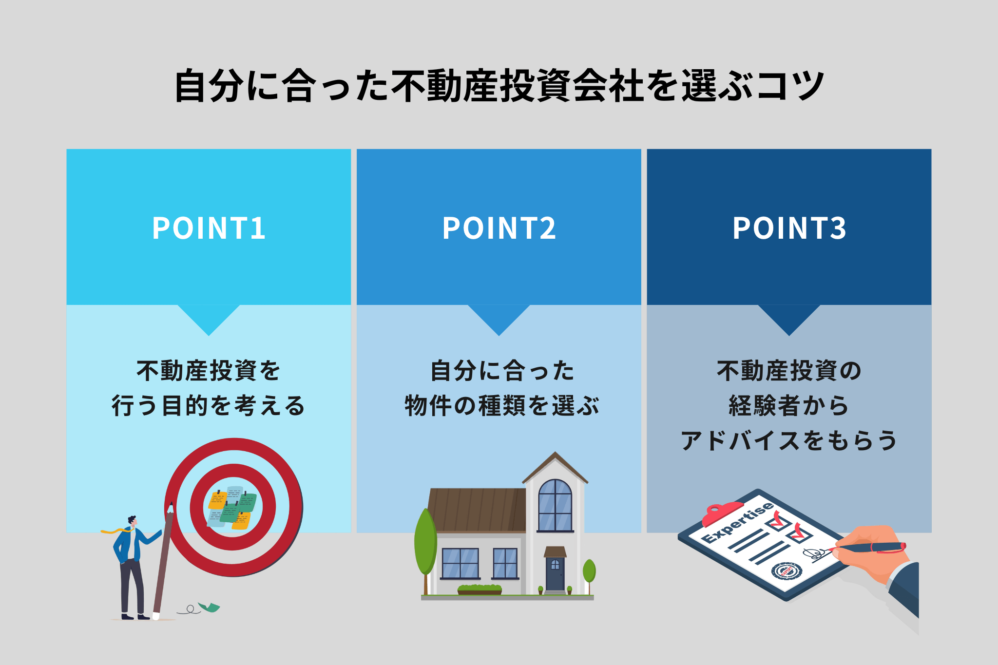 不動産投資会社おすすめランキング TOP20【2023年最新版】