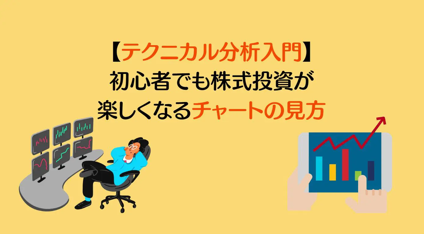 Excelで学ぶ株式投資―銘柄の選び方からテクニカル分析 人気