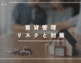 property-management
