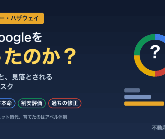 バークシャー・ハザウェイはなぜアルファベット（Google）を買ったのか｜3つの理由
