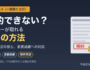 サブリースは解約できない？オーナーが解約する3つの方法と借地借家法の注意点